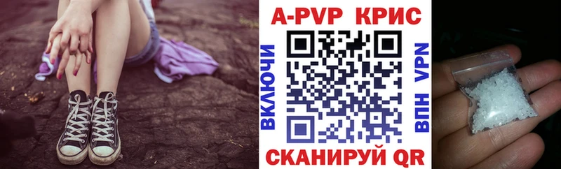 APVP крисы CK  Покров 