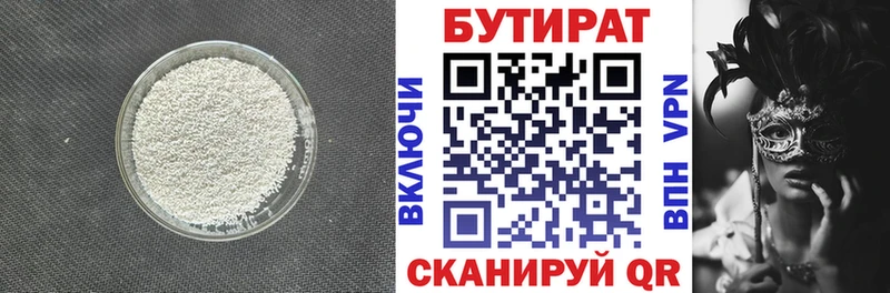 Бутират GHB  Покров 