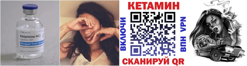 КЕТАМИН VHQ  закладка  mega   Покров 