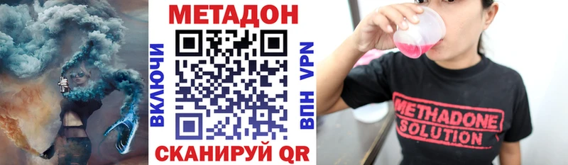 МЕТАДОН methadone  купить закладку  Покров 